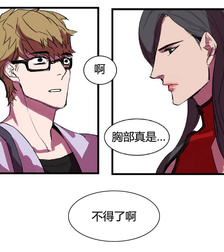 盛装之下漫画,第2章：也是女装1图