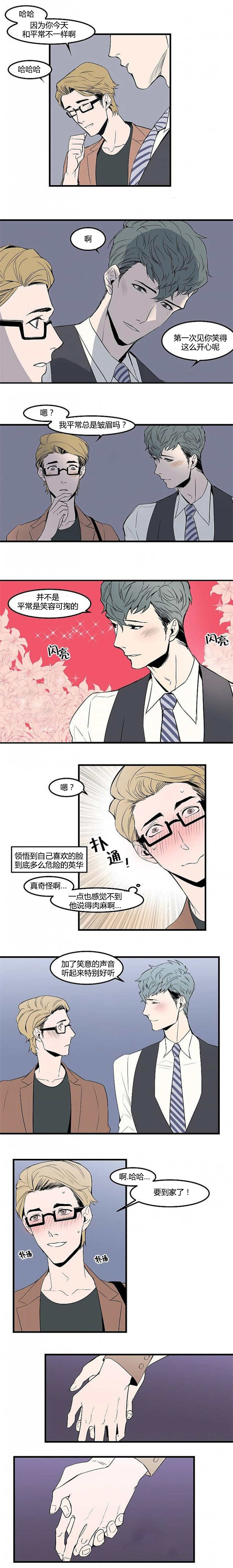 盛装之下漫画,第28章：去你家里1图