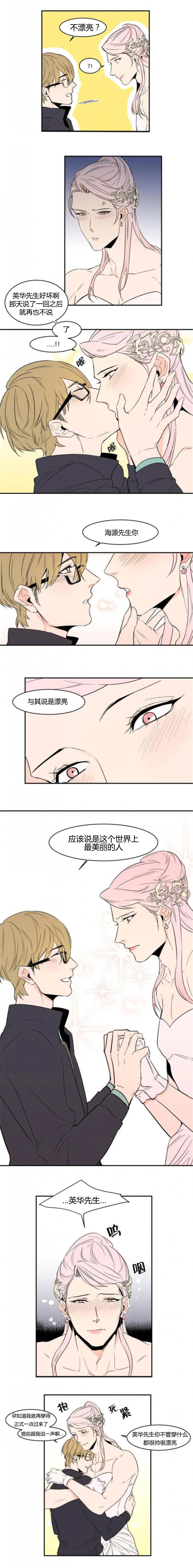 盛装之下漫画,第57章：拍结婚照（完）2图