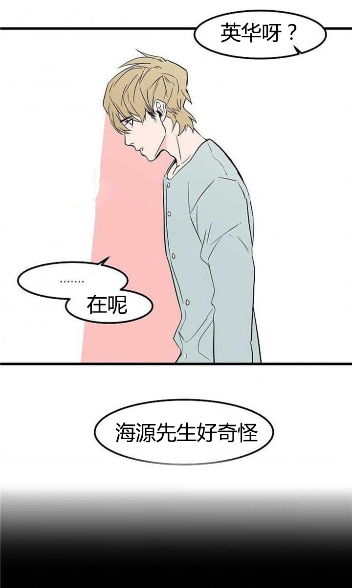 盛装之下漫画,第44章：恋爱感情2图