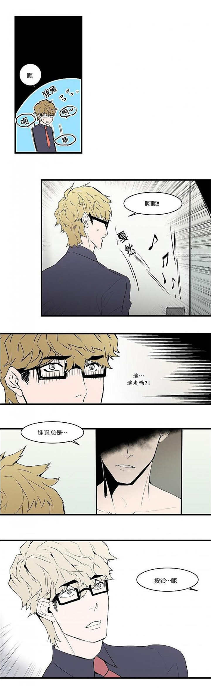 盛装之下漫画,第18章：到我家来1图