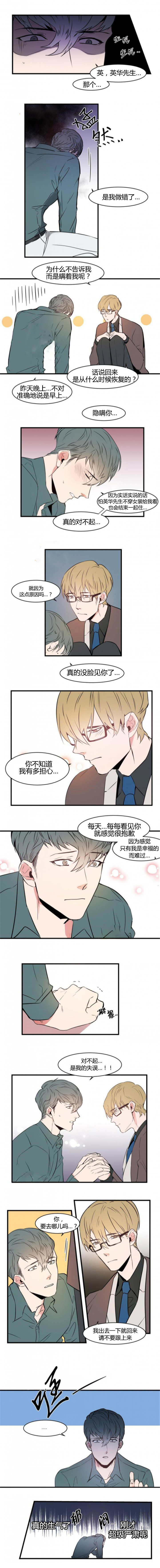 盛装电视连续剧漫画,第53章：这种香气2图