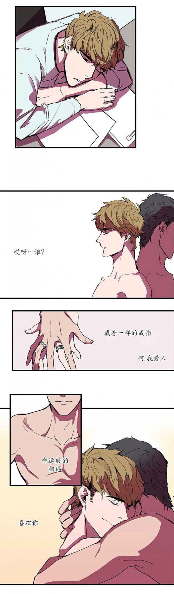 盛装之下漫画,第2章：也是女装1图