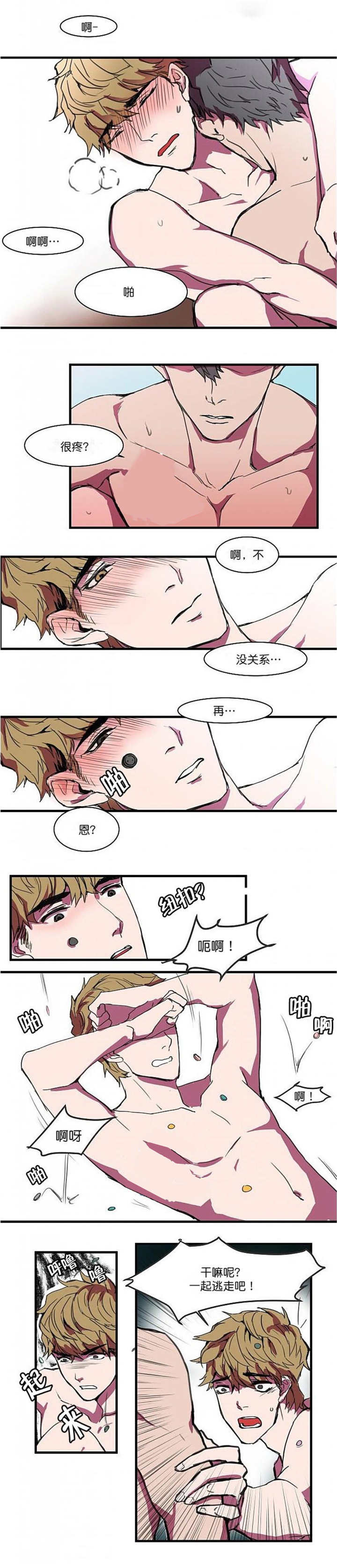 盛装之下漫画,第2章：也是女装2图