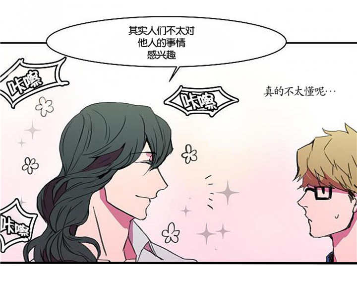盛装电视连续剧漫画,第7章：到我家来1图
