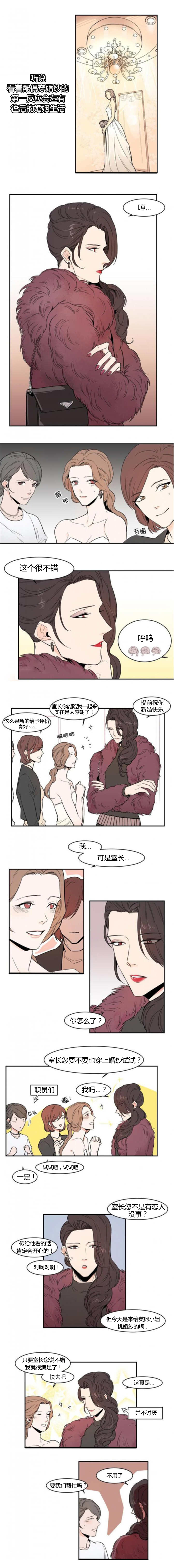 盛装之下漫画,第56章：我漂亮吗2图