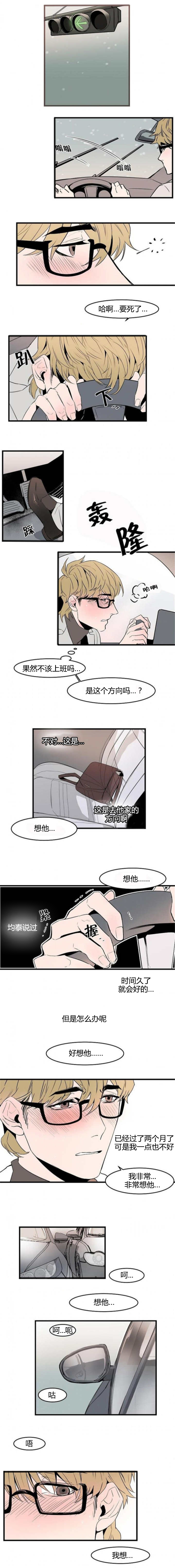 盛装之下漫画,第40章：都会爱我2图