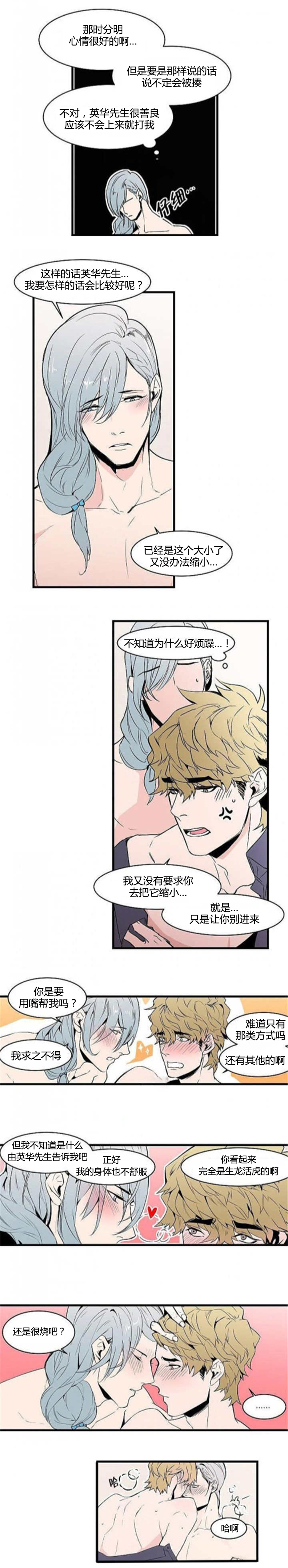 盛装之下漫画,第20章：一直忍着1图