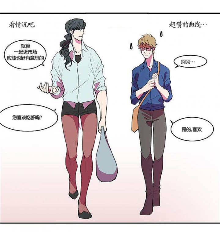 盛装电视连续剧漫画,第7章：到我家来2图