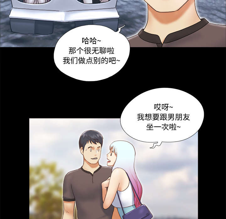 一分为二开与关相关内容漫画,第36章：溺水2图
