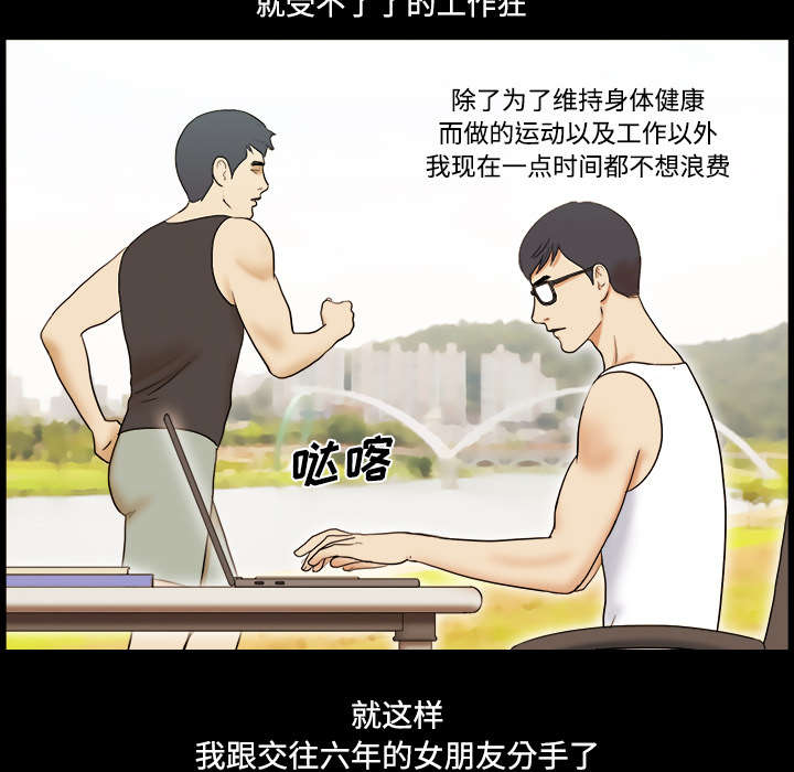 一分为二开与关相关内容漫画,第1章：分手1图