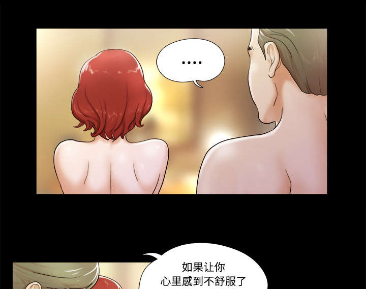 一分为二看问题是什么意思漫画,第4章：复合2图