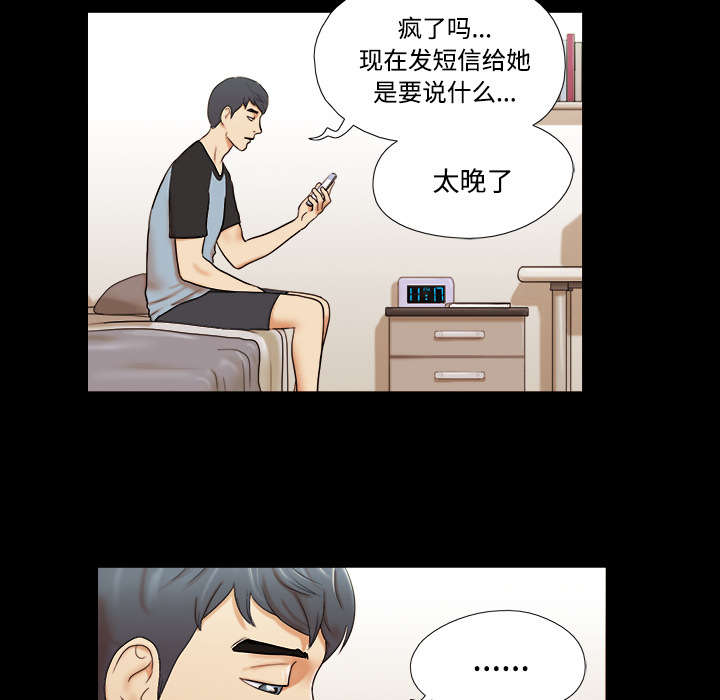 一分为二开与关相关内容漫画,第1章：分手1图