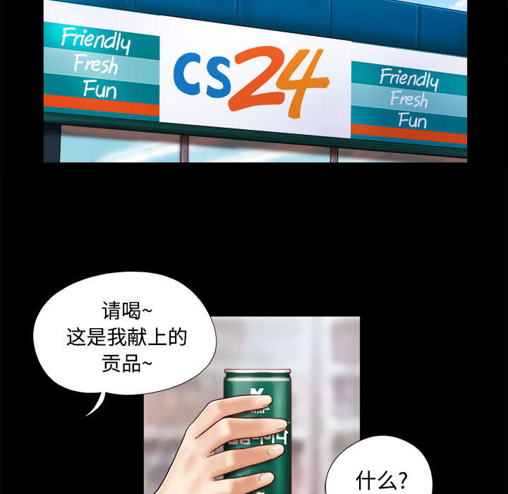 一分为二开与关相关内容漫画,第19章：爱丽丝951图