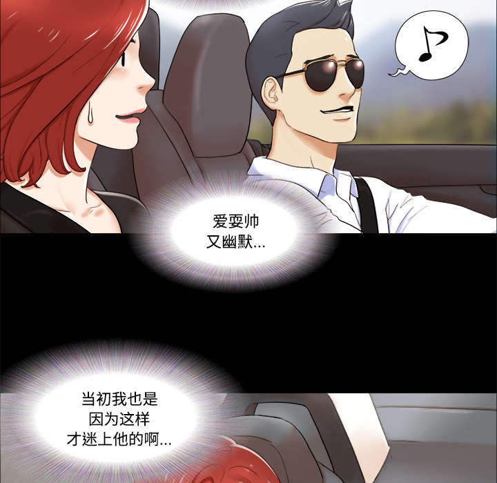 一分为二开与关相关内容漫画,第3章：约会2图
