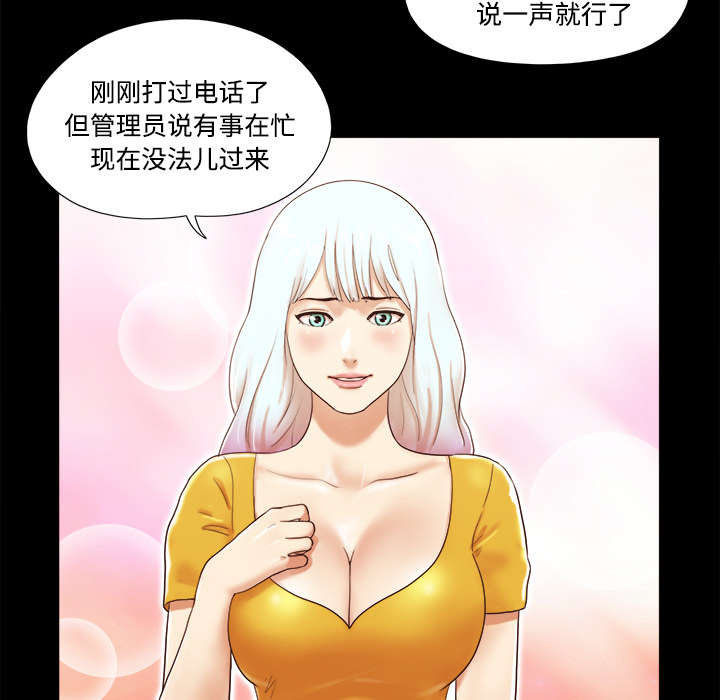 一分为二开与关相关内容漫画,第22章：邀请2图