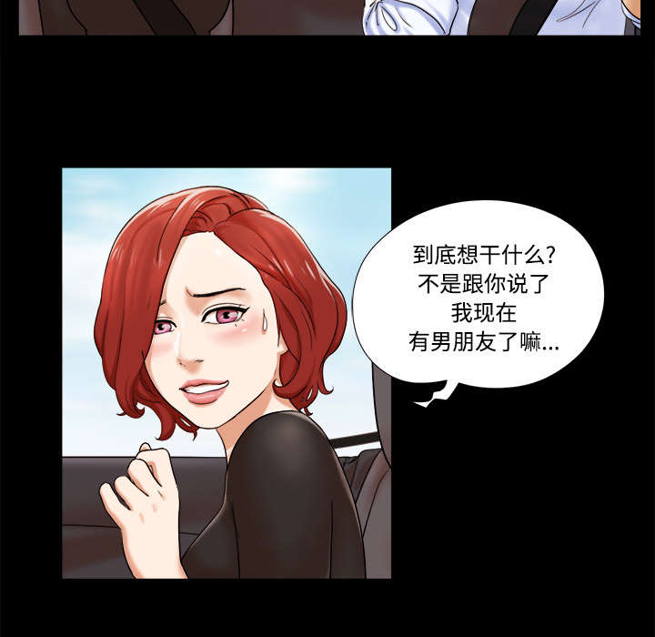 一分为二开与关相关内容漫画,第3章：约会1图