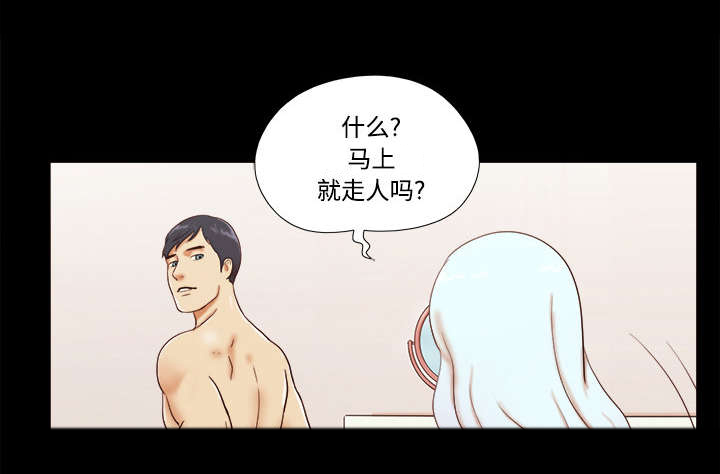 一分为二开与关相关内容漫画,第27章：隐瞒1图