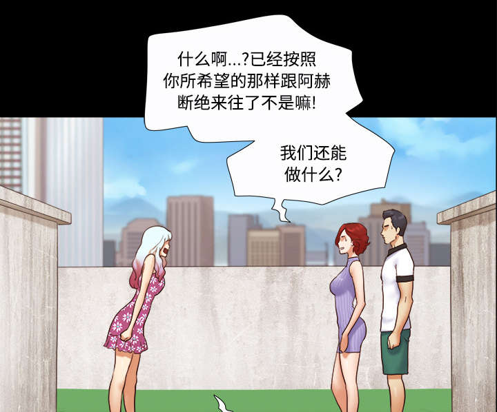 一分为二无信条是什么意思漫画,第33章：关心2图