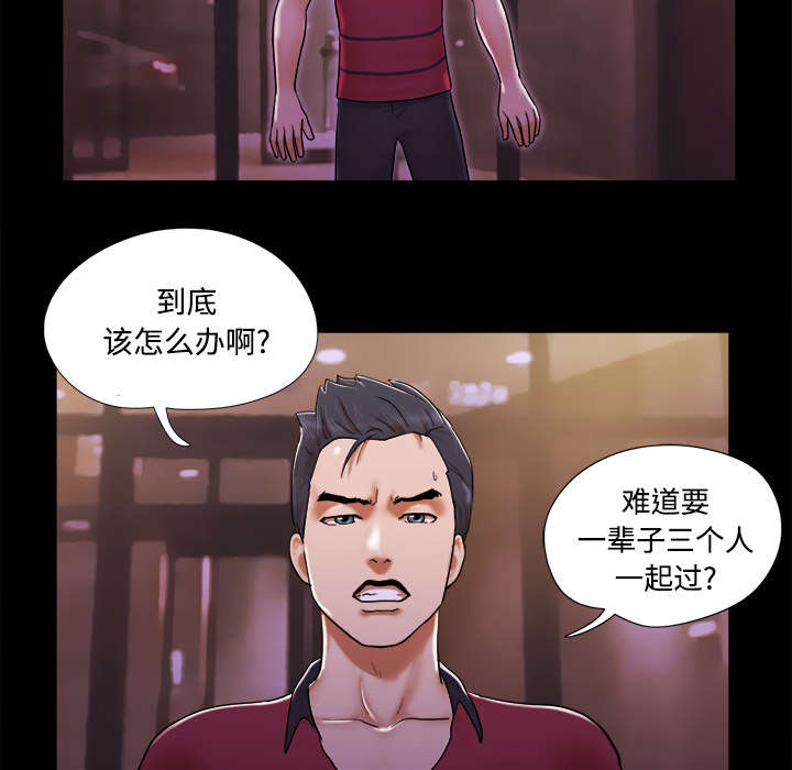 一分为二开与关相关内容漫画,第30章：真相2图