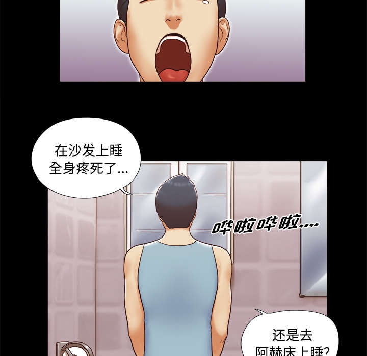 一分为二开与关相关内容漫画,第25章：喜欢2图