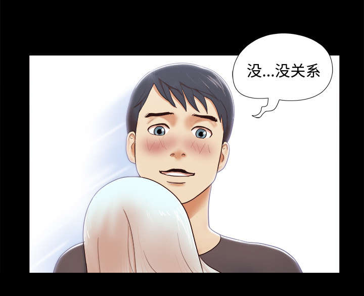 一分为二开与关相关内容漫画,第20章：吃醋1图