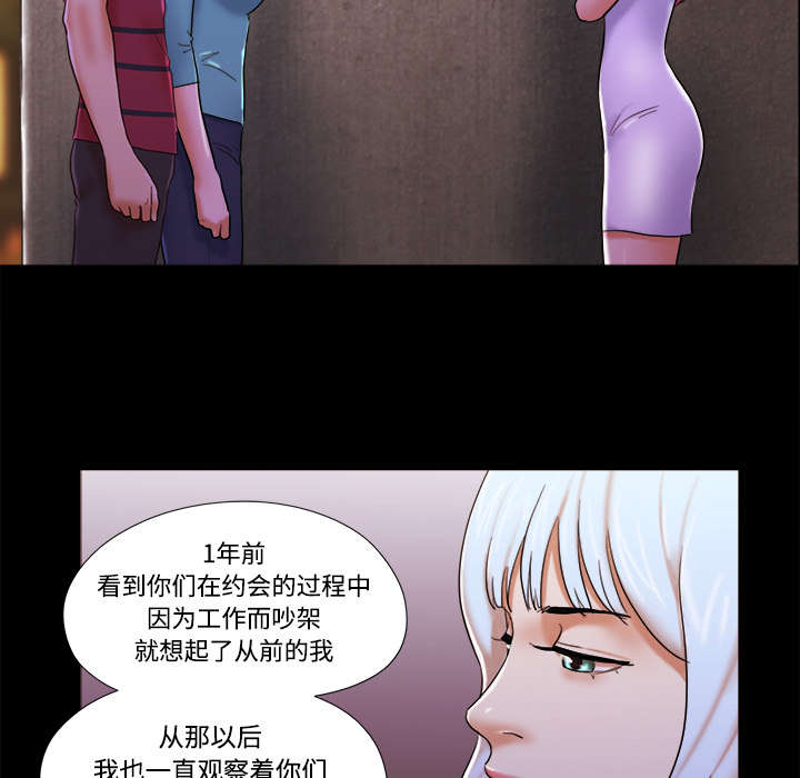 一分为二开与关相关内容漫画,第31章：不老不死1图