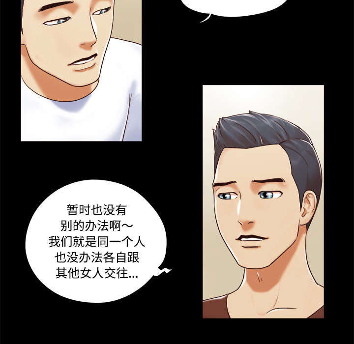 一分为二开与关相关内容漫画,第22章：邀请2图