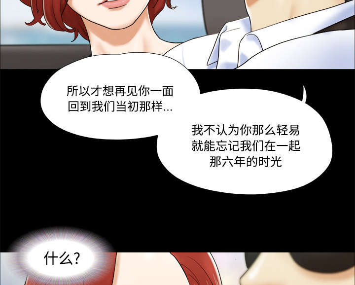 一分为二看问题是什么意思漫画,第4章：复合1图
