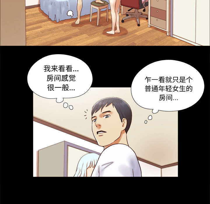 一分为二开与关相关内容漫画,第23章：诱惑2图