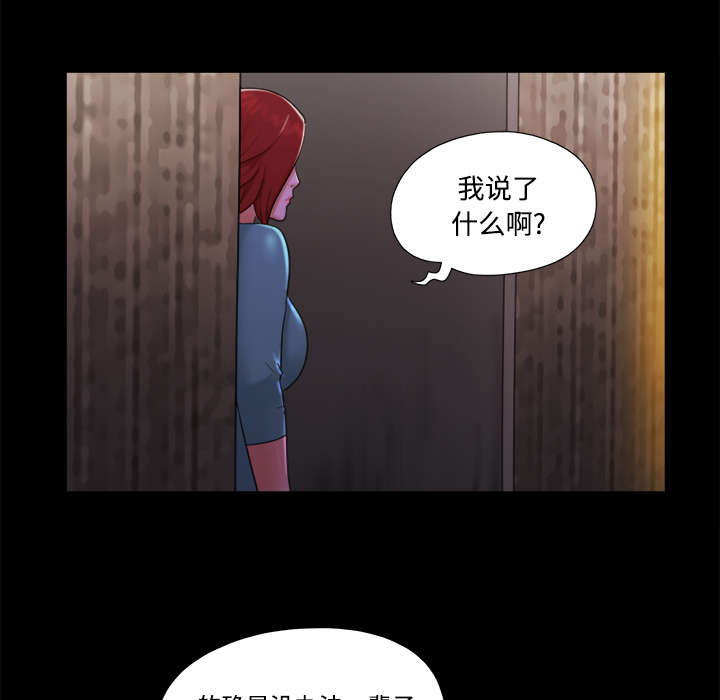 一分为二开与关相关内容漫画,第30章：真相2图