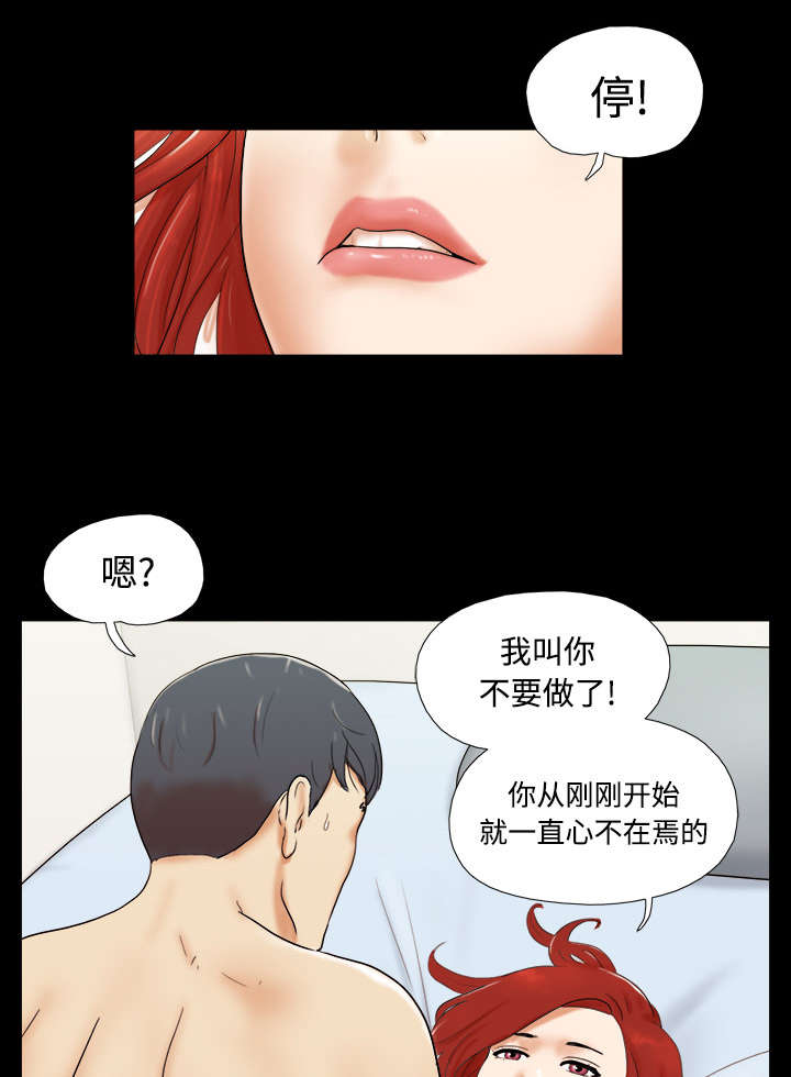 一分为二开与关相关内容漫画,第1章：分手1图