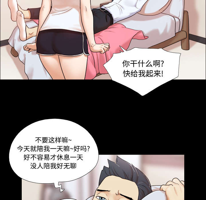 一分为二开与关相关内容漫画,第3章：约会1图