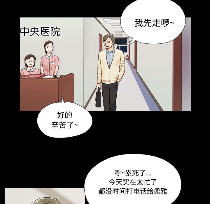 一分为二开与关相关内容漫画,第5章：零点2图