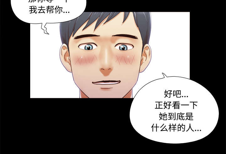 一分为二开与关相关内容漫画,第22章：邀请2图