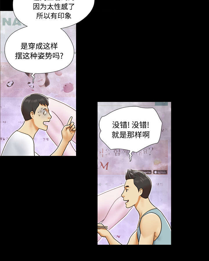 一分为二开与关相关内容漫画,第26章：确认1图
