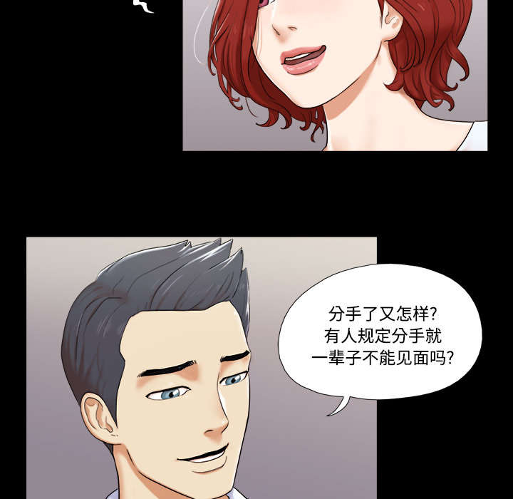 一分为二开与关相关内容漫画,第3章：约会2图