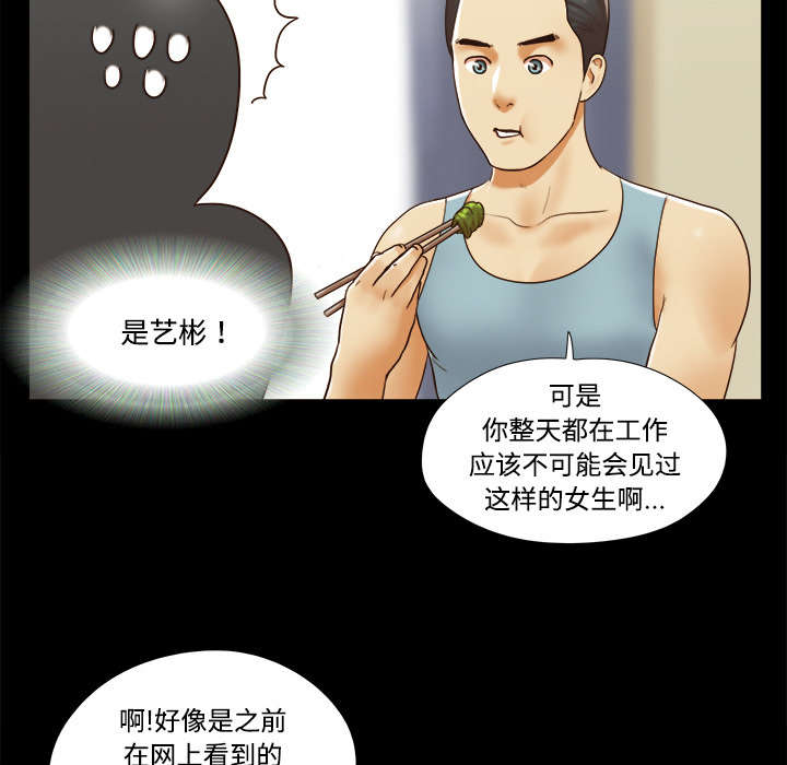 一分为二开与关相关内容漫画,第26章：确认2图