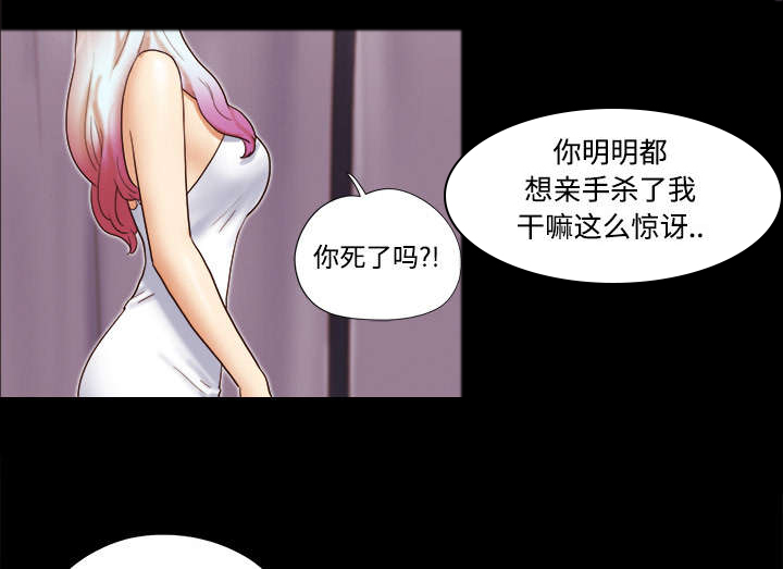 一分为二开与关相关内容漫画,第29章：诅咒1图