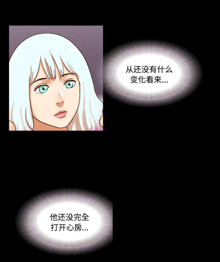 一分为二开与关相关内容漫画,第27章：隐瞒1图