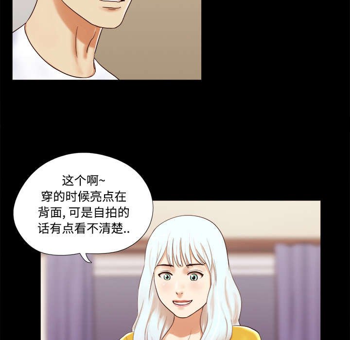 一分为二开与关相关内容漫画,第23章：诱惑1图