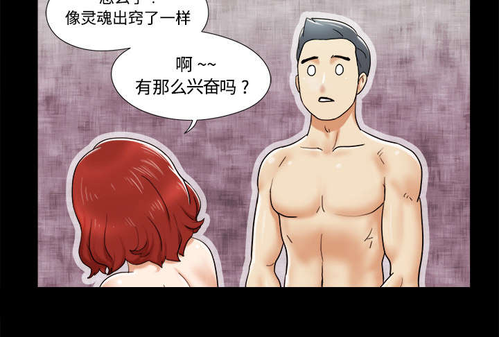 一分为二开与关相关内容漫画,第6章：另一个我1图