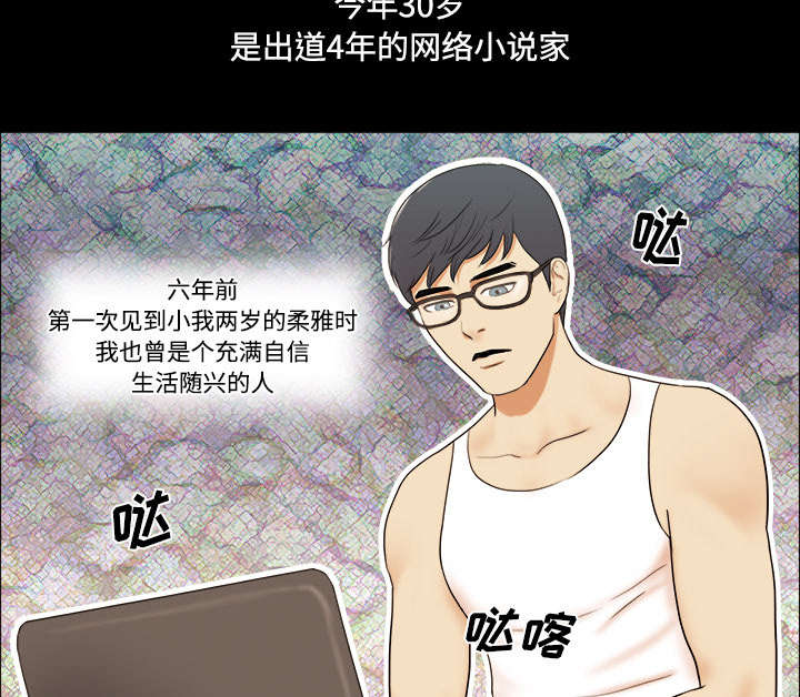 一分为二开与关相关内容漫画,第1章：分手1图