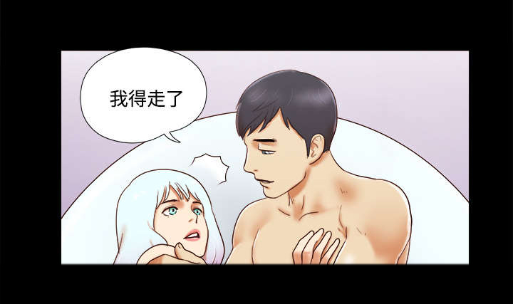 一分为二开与关相关内容漫画,第27章：隐瞒2图