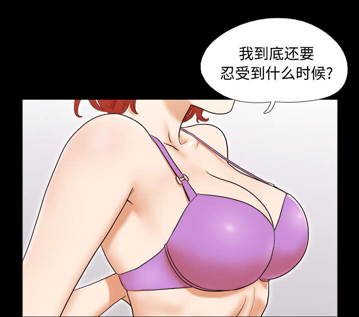 一分为二开与关相关内容漫画,第1章：分手2图