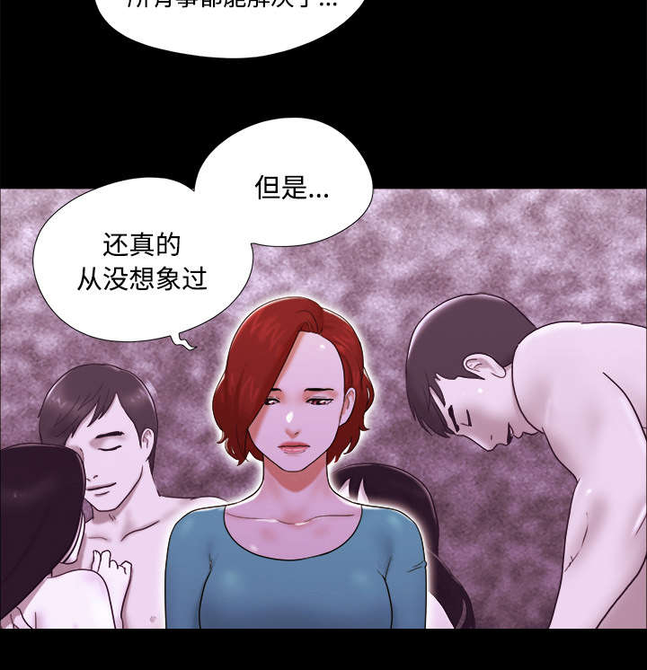 一分为二开与关相关内容漫画,第30章：真相2图
