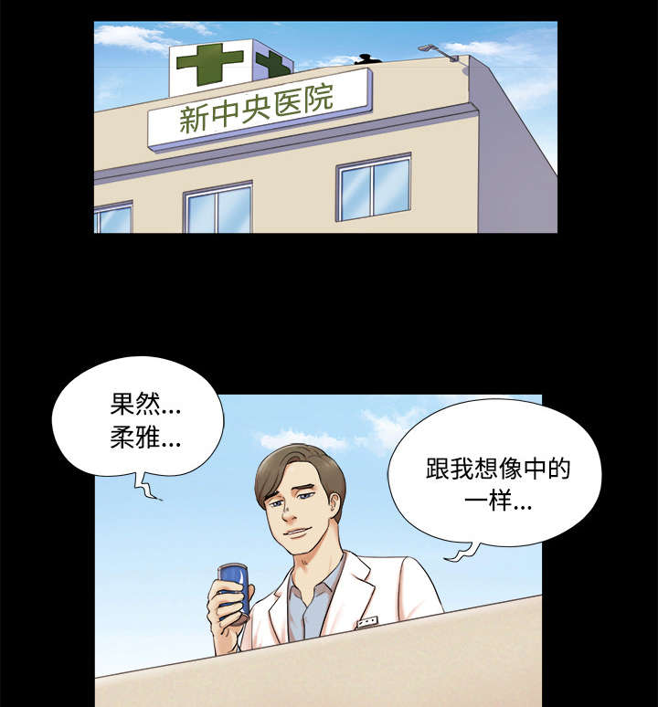 一分为二看问题是什么意思漫画,第4章：复合1图