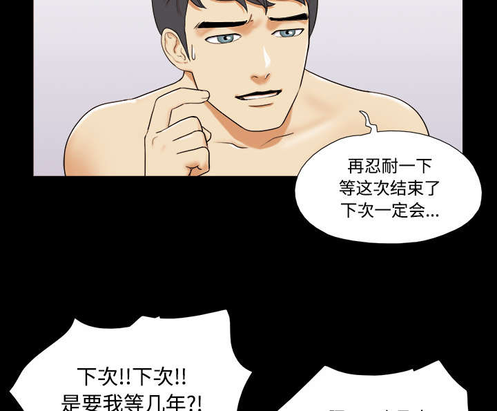 一分为二开与关相关内容漫画,第1章：分手2图