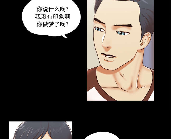 一分为二开与关相关内容漫画,第22章：邀请2图