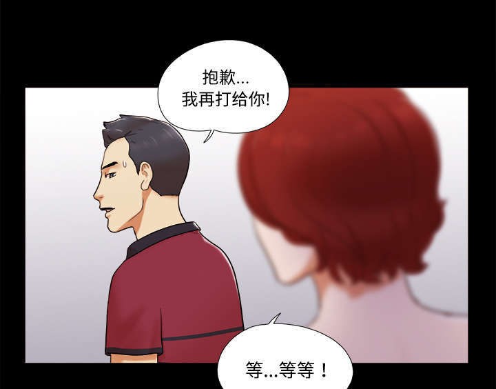 一分为二开与关相关内容漫画,第27章：隐瞒2图
